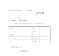 세금계산서합계표제출서 세금계산서합계표제출서